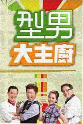 奔跑吧 77影视
